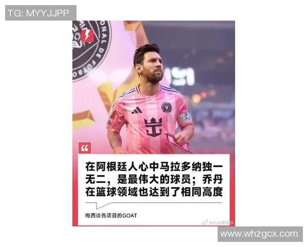 体育热搜榜:梅西社媒点赞引热议 体育热搜榜:梅西社媒点赞引热议