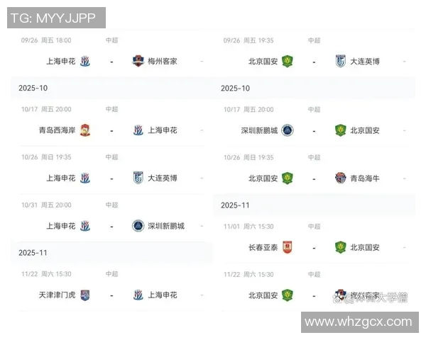 今日最新足球赛程全览呈现各大联赛球队对阵时间安排一目了然 今日最新足球赛程全览呈现各大联赛球队对阵时间安排一目了然