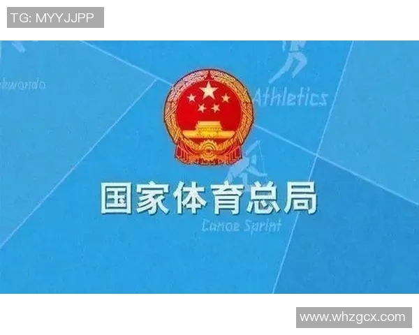 国家体育总局发布2035体育强国蓝图推动全民健身与竞技体育双轮驱动发展新篇章 国家体育总局发布2035体育强国蓝图推动全民健身与竞技体育双轮驱动发展新篇章