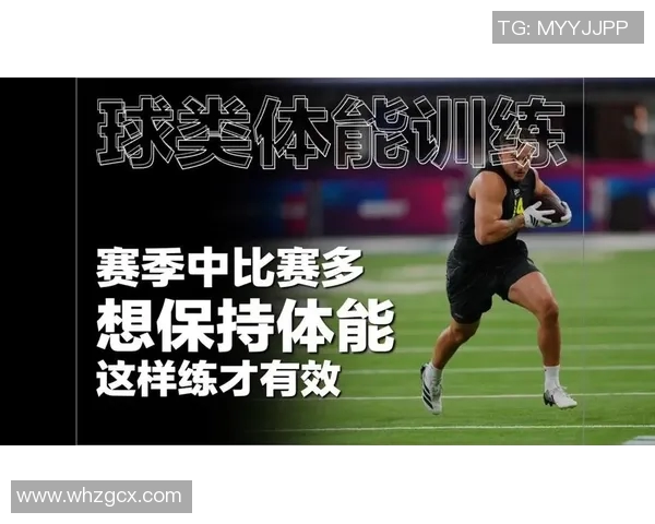 英超球队体能训练的最新趋势与实践应用探索 英超球队体能训练的最新趋势与实践应用探索